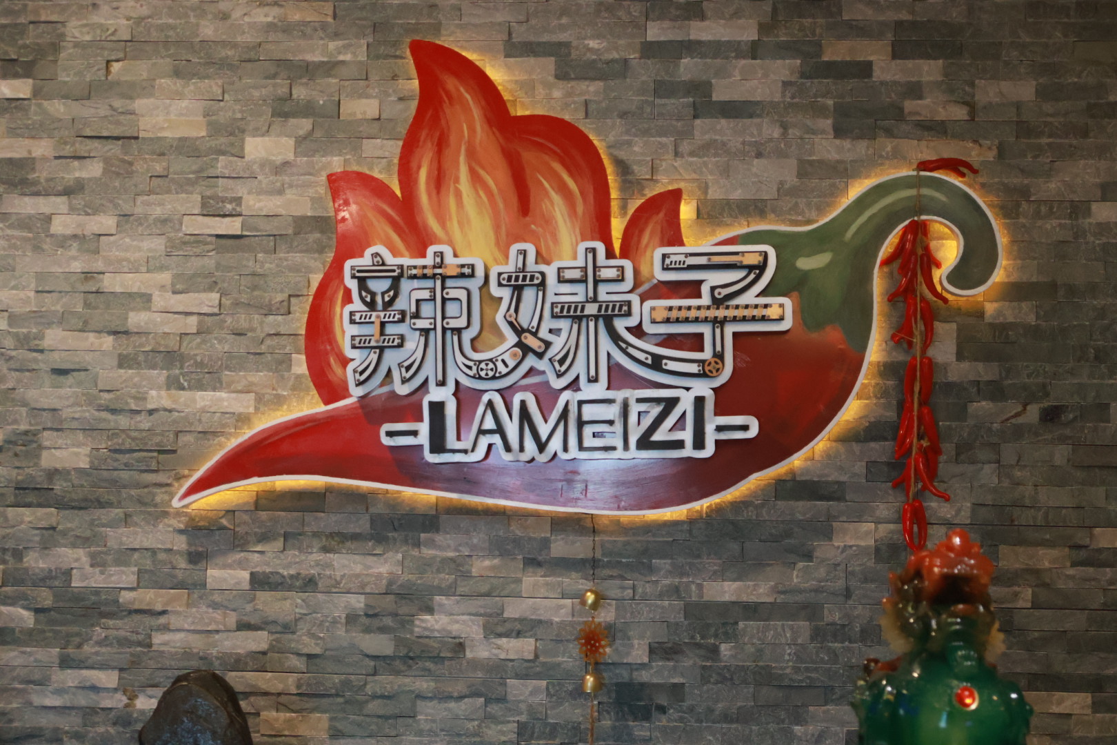 Illuminated LaMeiZi logo inside the restaurant